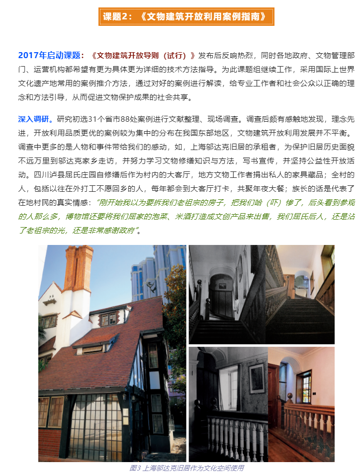 中国长城遗产