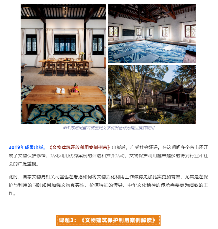 中国长城遗产