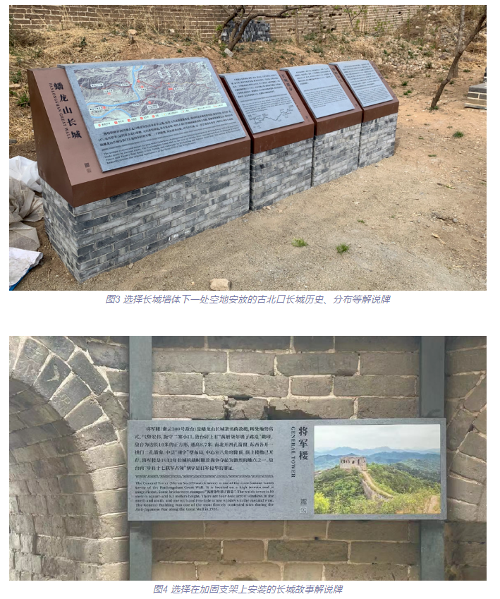 中国长城遗产