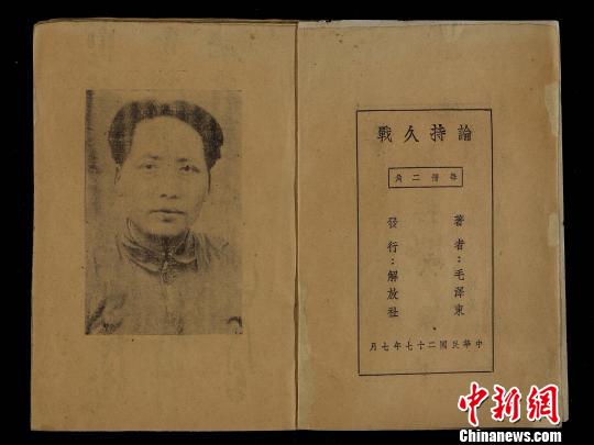 毛主席.jpg