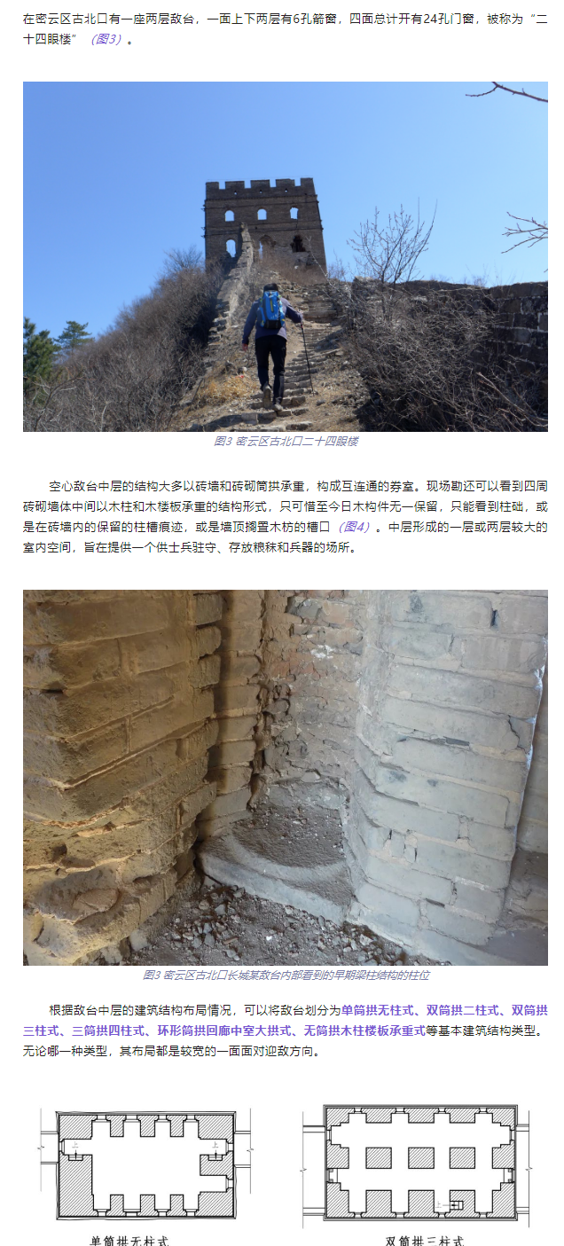 中国长城遗产