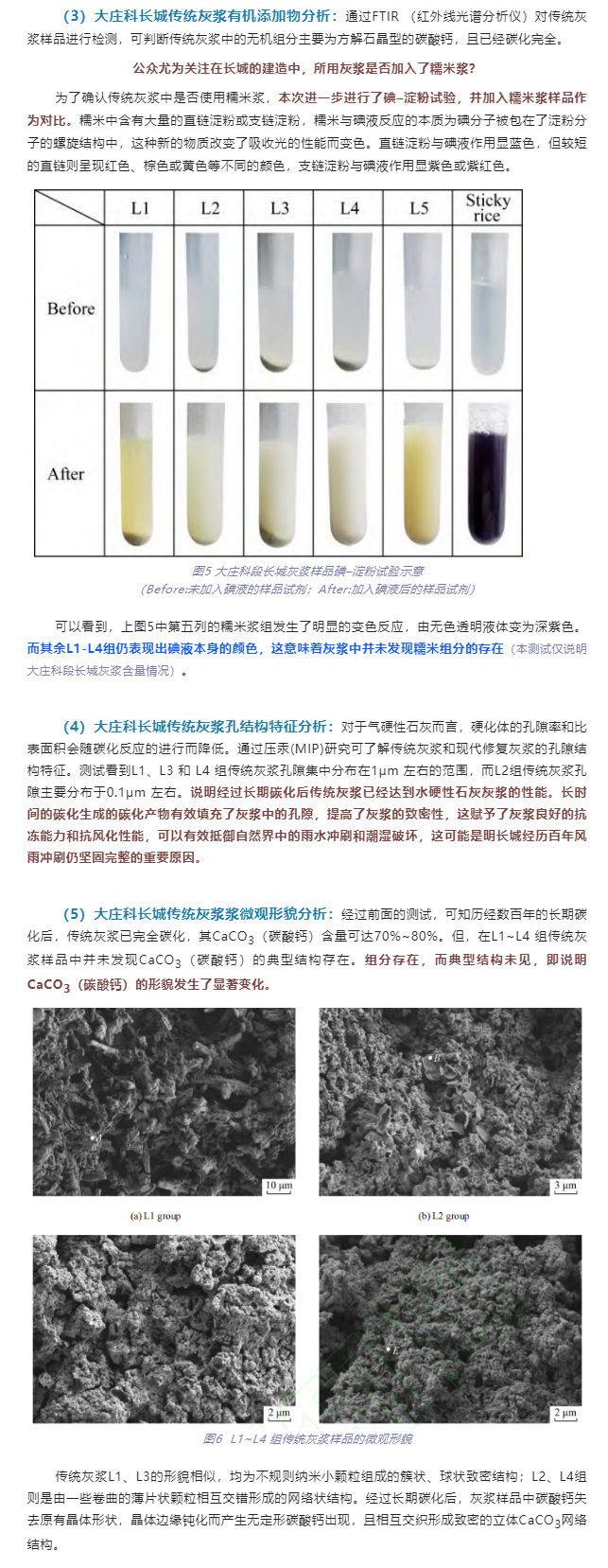 中国长城遗产